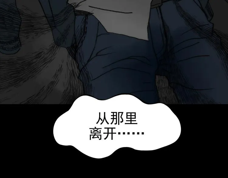 第3话 诡房异照（3） 第8页