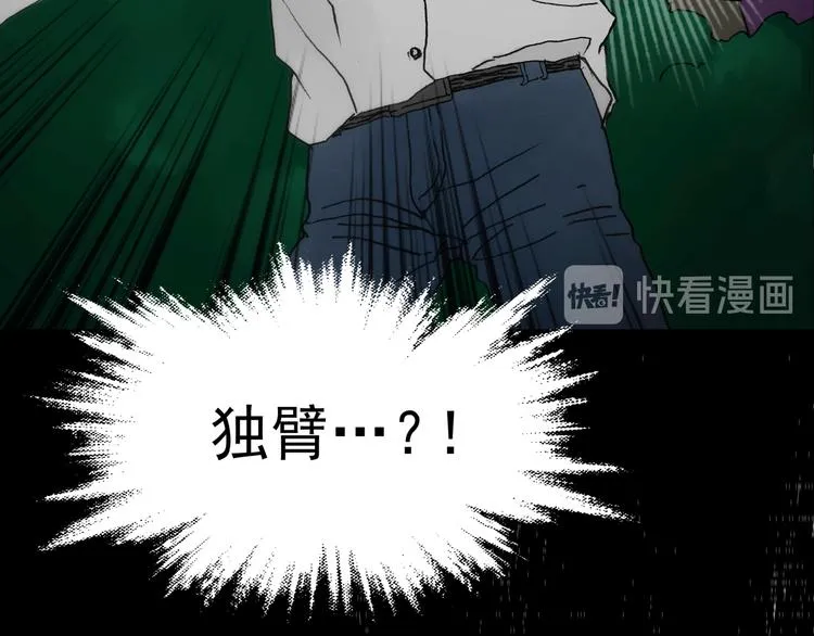 第3话 诡房异照（3） 第20页