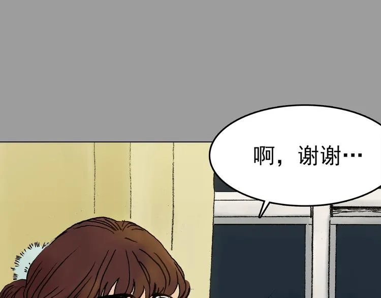 第3话 诡房异照（3） 第24页