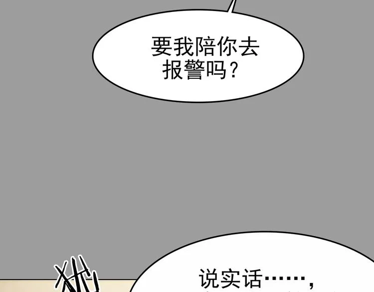 第3话 诡房异照（3） 第28页