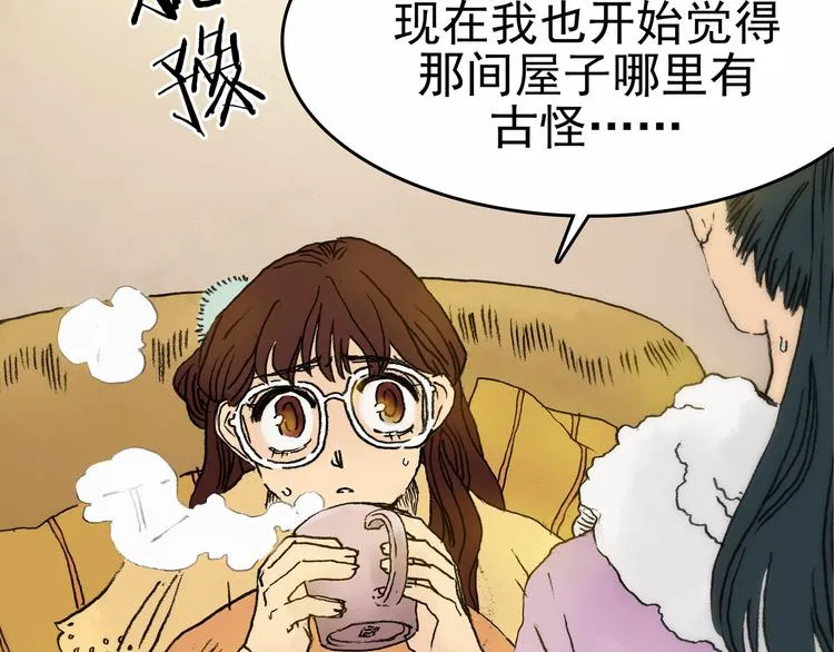第3话 诡房异照（3） 第29页