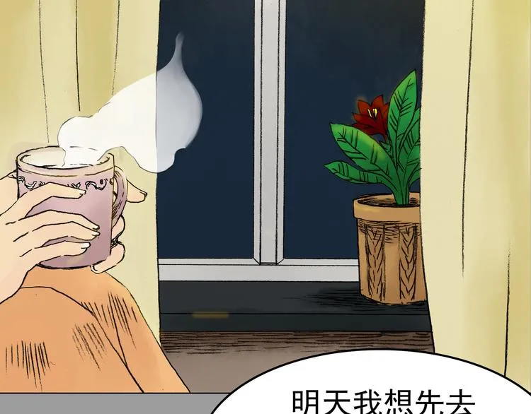 第3话 诡房异照（3） 第33页