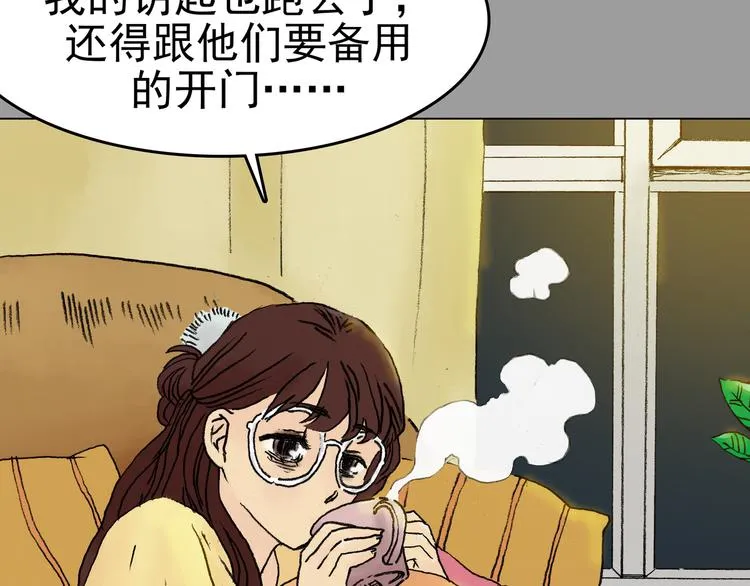 第3话 诡房异照（3） 第35页