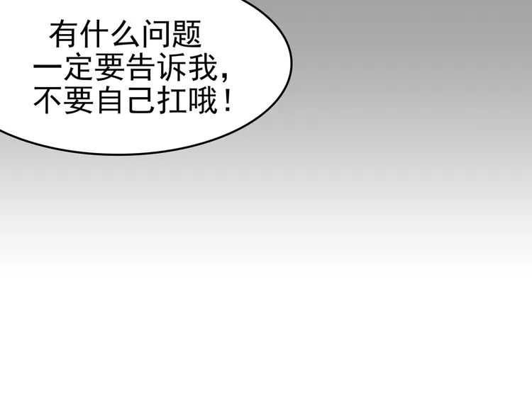 第3话 诡房异照（3） 第40页