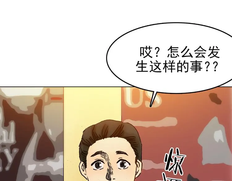 第3话 诡房异照（3） 第43页