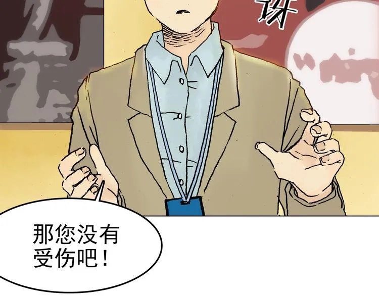 第3话 诡房异照（3） 第44页