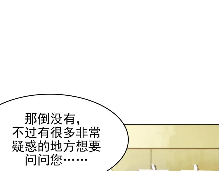 第3话 诡房异照（3） 第46页