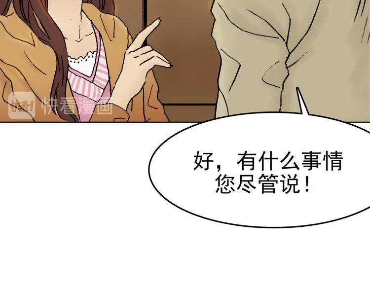 第3话 诡房异照（3） 第48页
