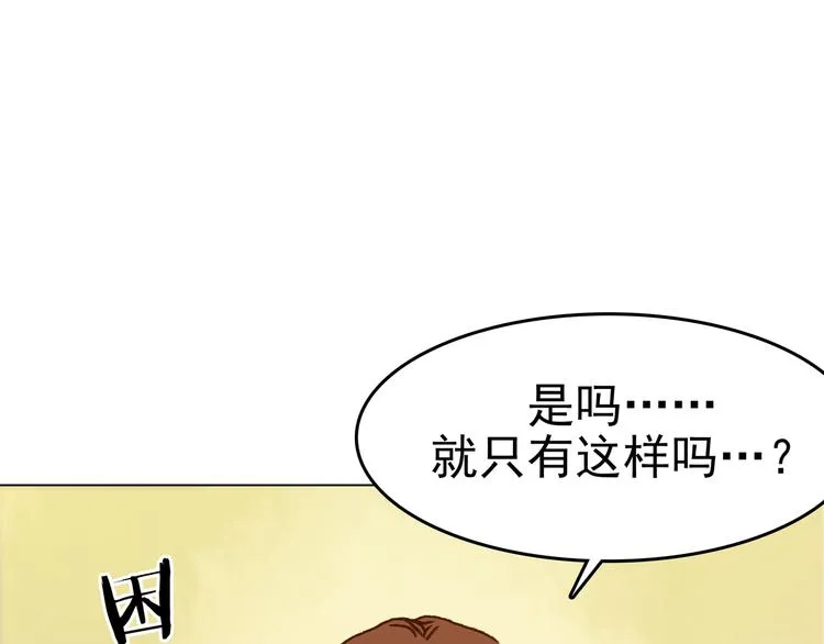 第3话 诡房异照（3） 第56页