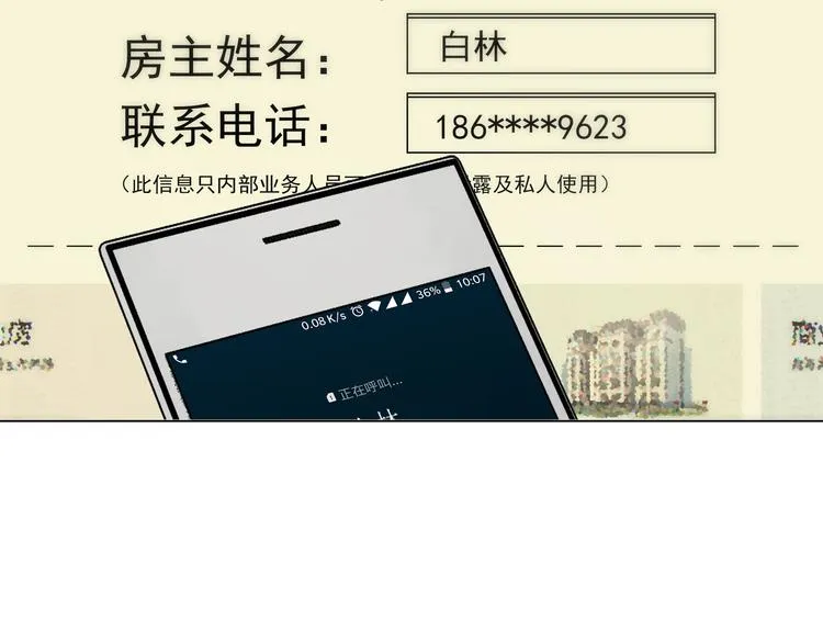 第3话 诡房异照（3） 第60页