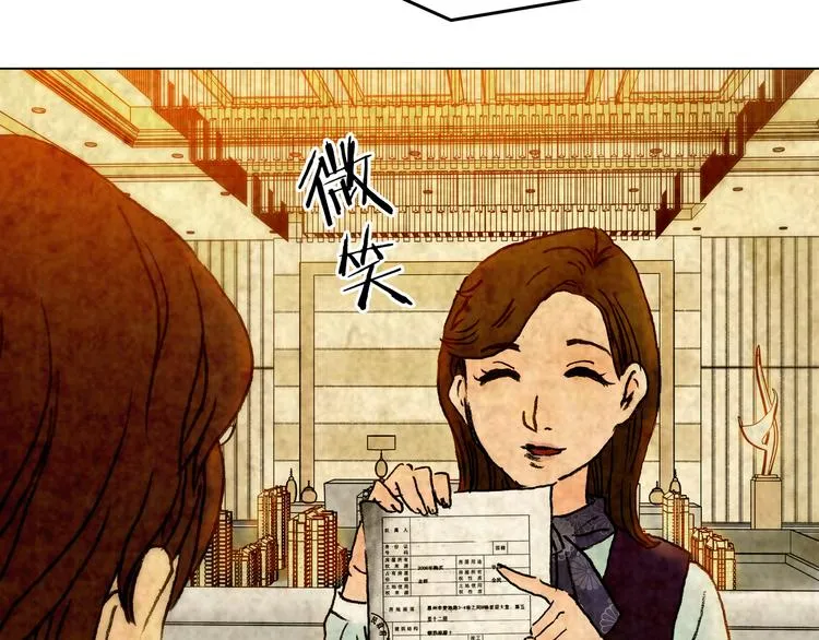 第3话 诡房异照（3） 第63页