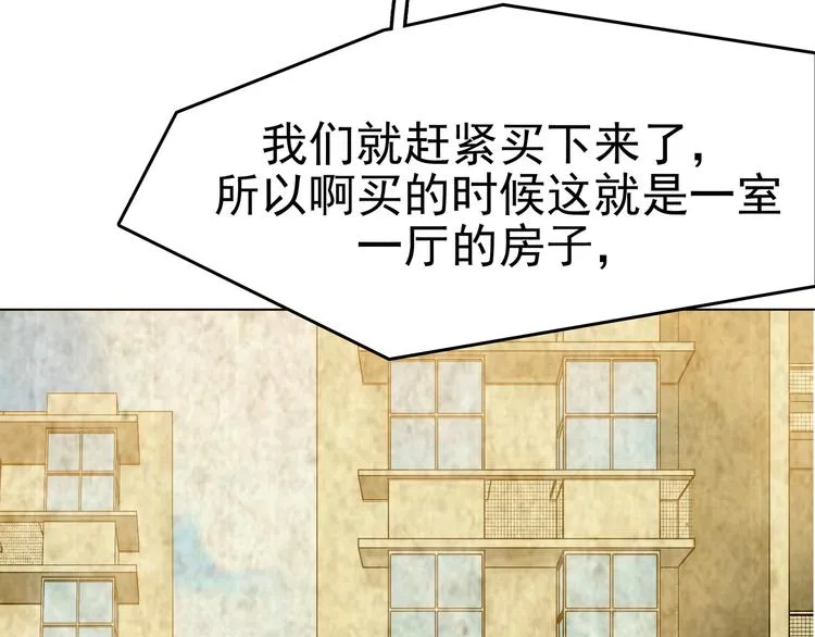 第3话 诡房异照（3） 第65页