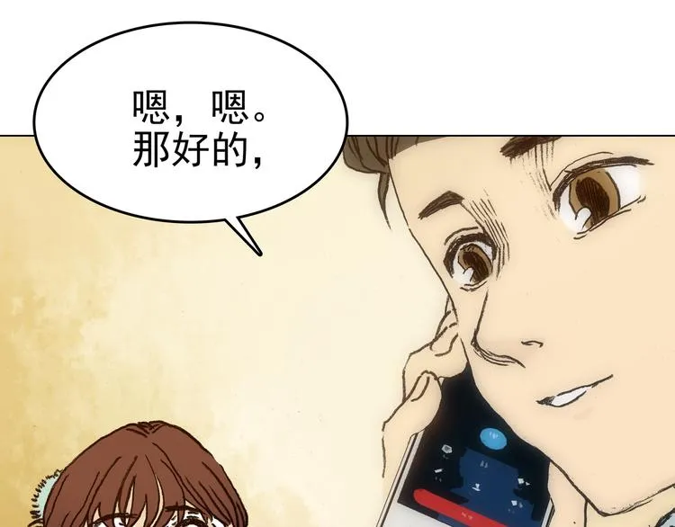 第3话 诡房异照（3） 第68页