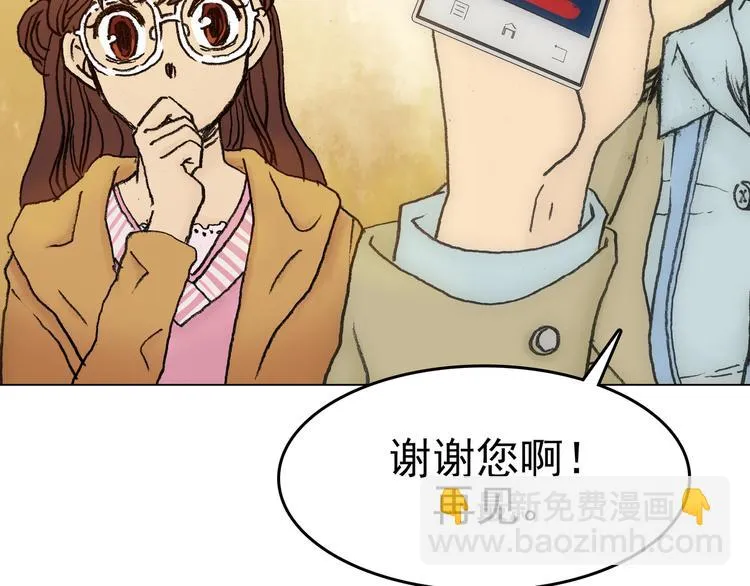 第3话 诡房异照（3） 第69页