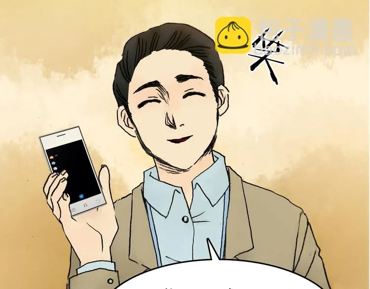 第3话 诡房异照（3） 第74页