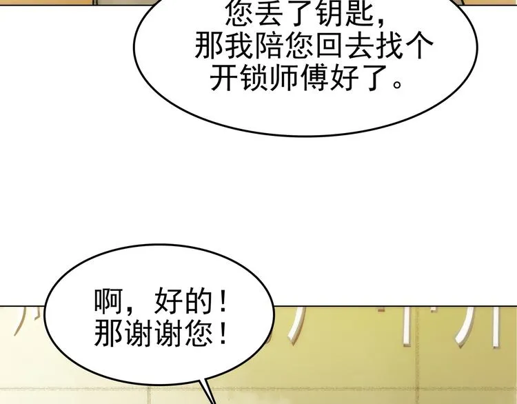第3话 诡房异照（3） 第75页