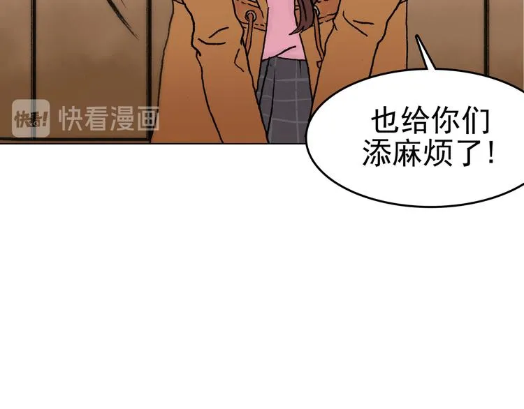 第3话 诡房异照（3） 第77页