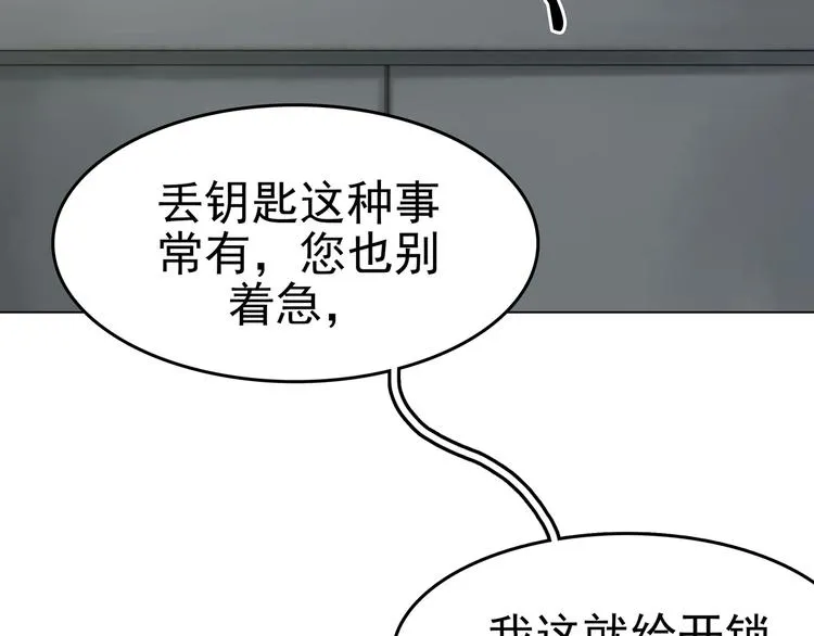 第3话 诡房异照（3） 第81页