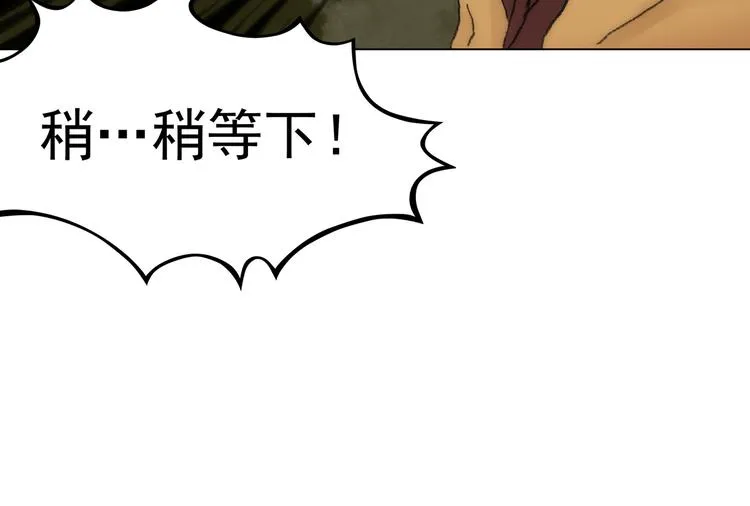 第3话 诡房异照（3） 第85页