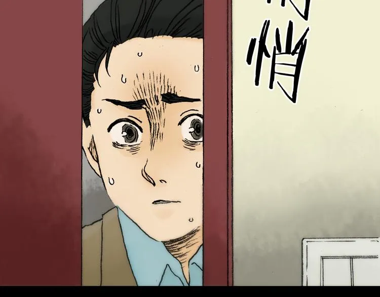 第3话 诡房异照（3） 第95页