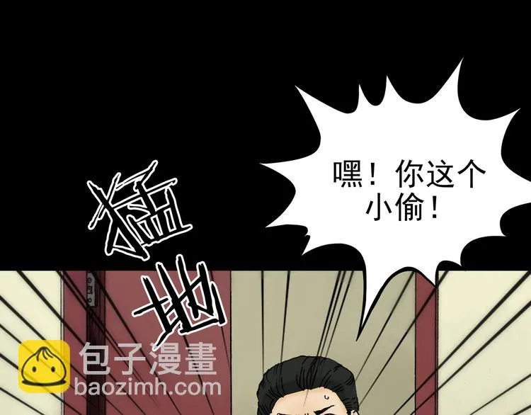 第3话 诡房异照（3） 第100页