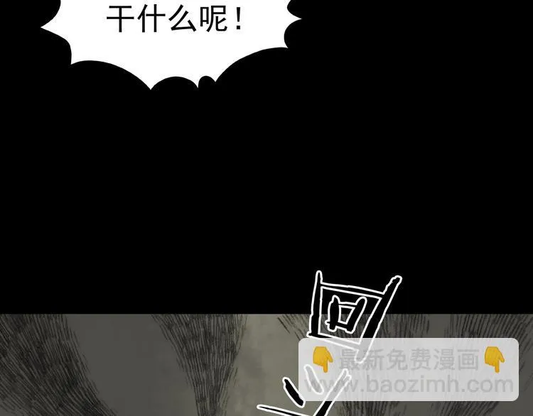 第3话 诡房异照（3） 第102页
