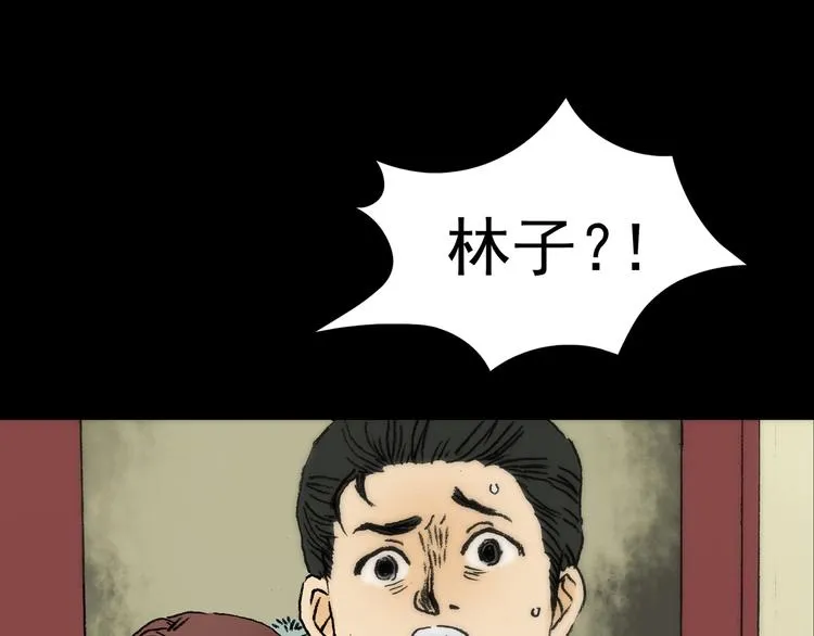 第3话 诡房异照（3） 第105页