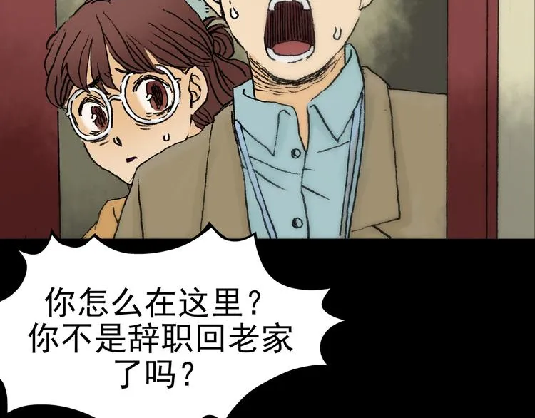 第3话 诡房异照（3） 第106页