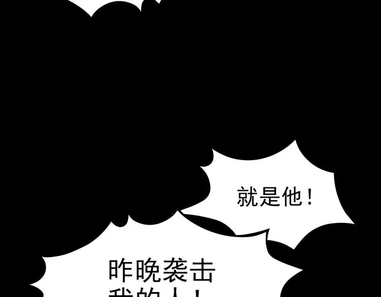 第3话 诡房异照（3） 第107页