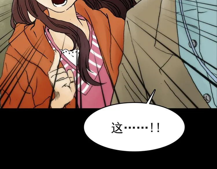 第3话 诡房异照（3） 第109页