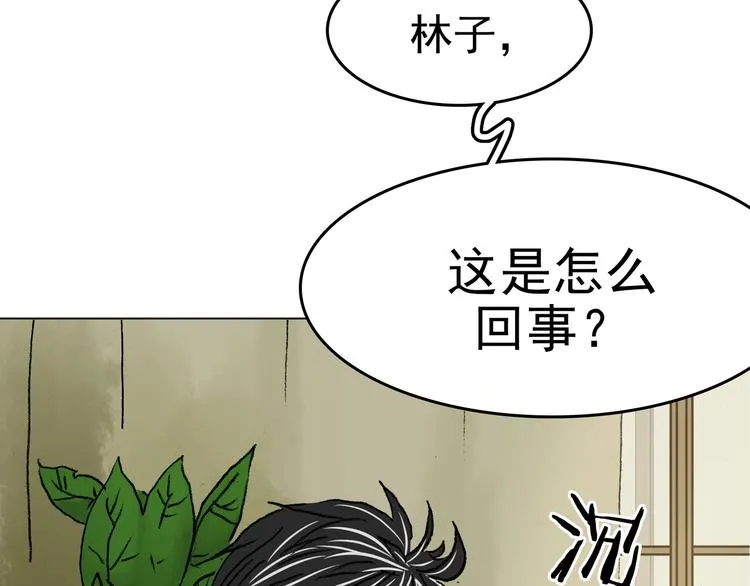 第3话 诡房异照（3） 第111页