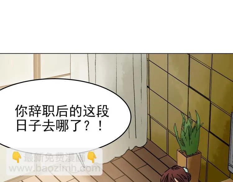 第3话 诡房异照（3） 第114页