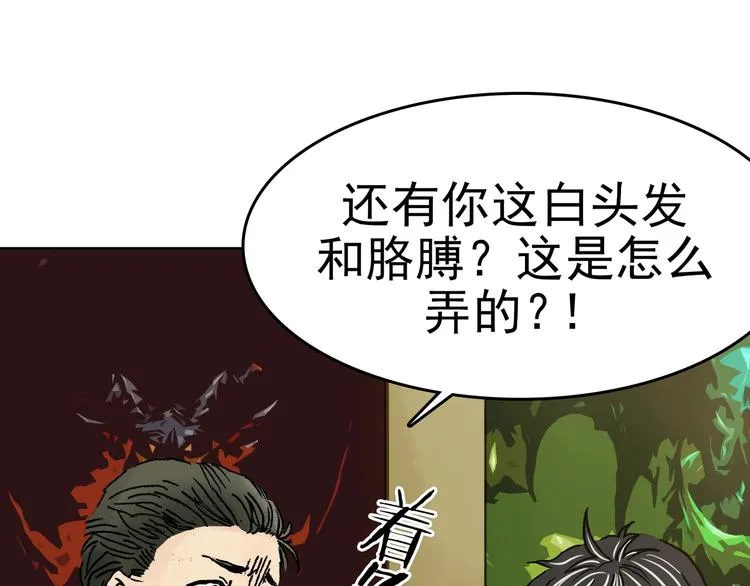 第3话 诡房异照（3） 第117页