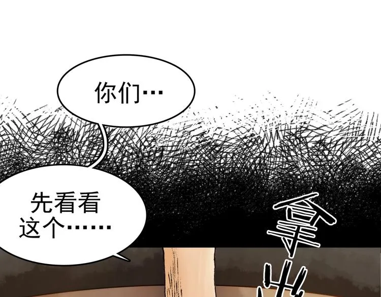 第3话 诡房异照（3） 第119页