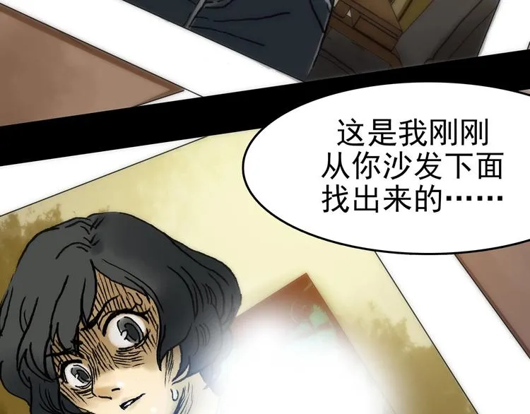 第3话 诡房异照（3） 第123页