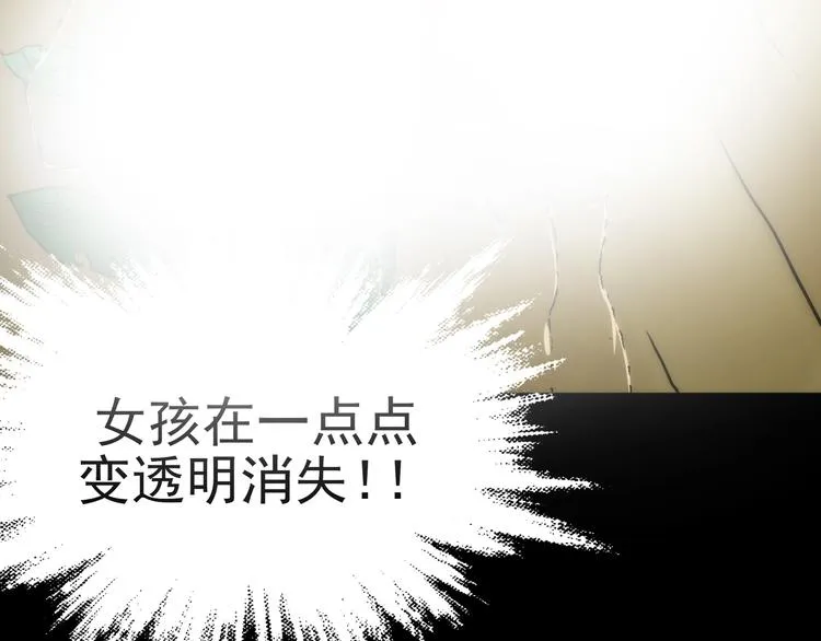 第3话 诡房异照（3） 第126页