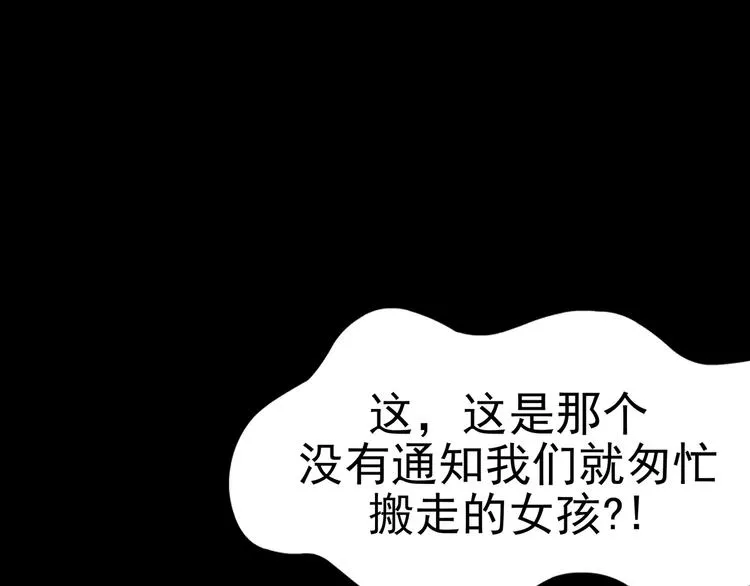 第3话 诡房异照（3） 第128页
