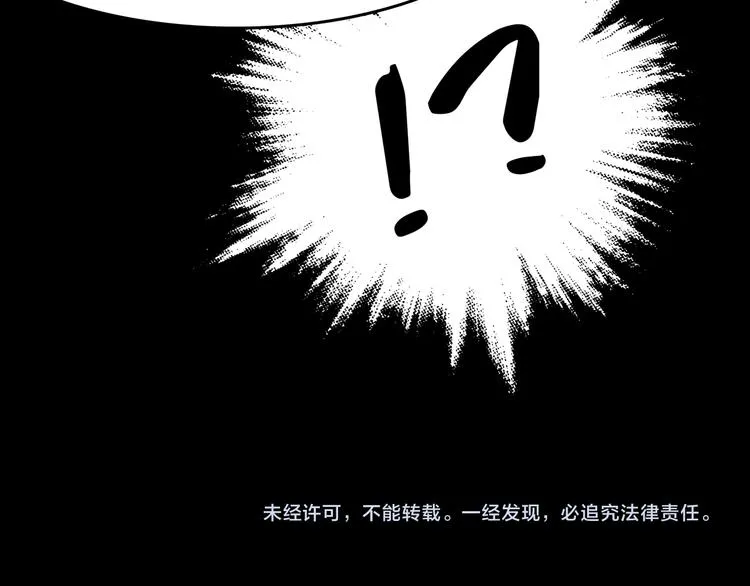 第3话 诡房异照（3） 第133页