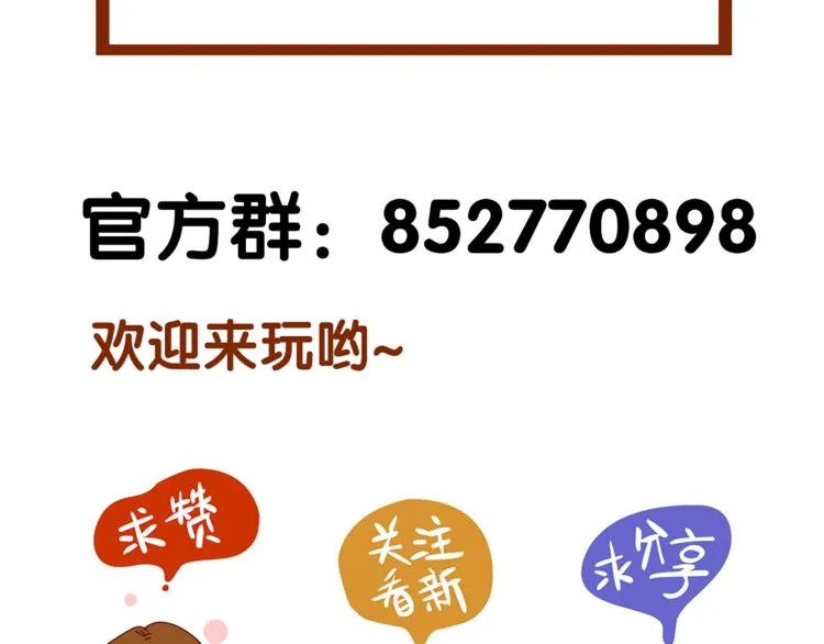 第3话 诡房异照（3） 第139页