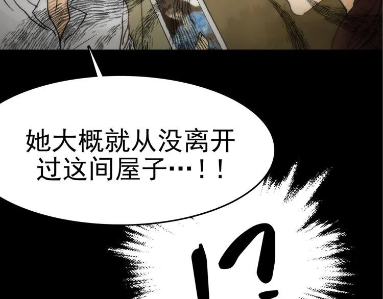 第4话 诡房异照（4） 第3页