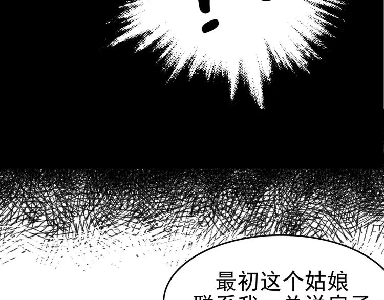 第4话 诡房异照（4） 第4页
