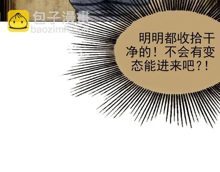 第4话 诡房异照（4） 第8页