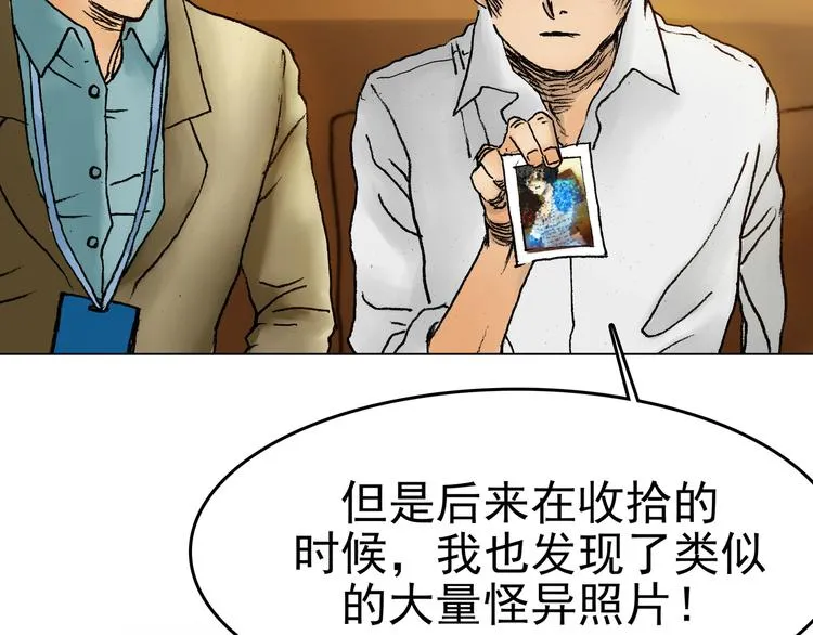 第4话 诡房异照（4） 第10页