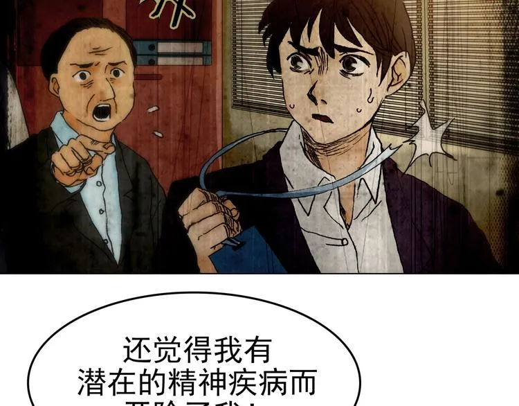 第4话 诡房异照（4） 第13页