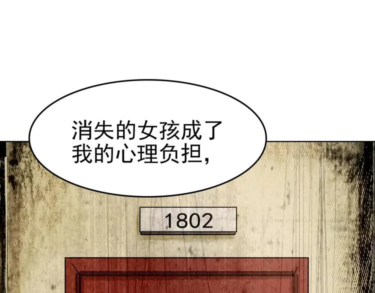 第4话 诡房异照（4） 第15页