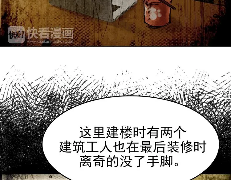 第4话 诡房异照（4） 第19页