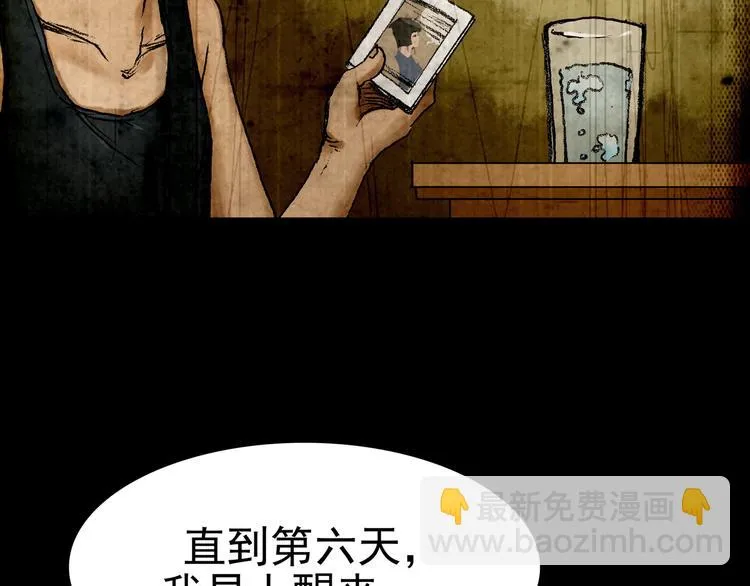 第4话 诡房异照（4） 第25页