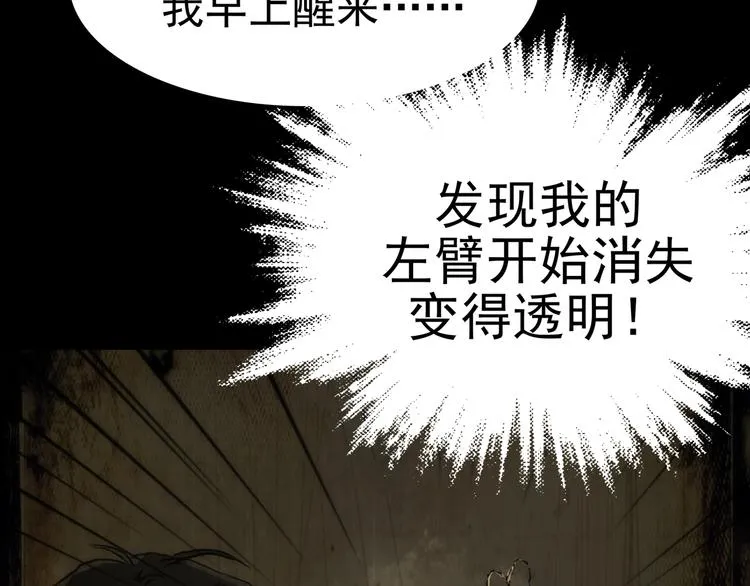 第4话 诡房异照（4） 第26页
