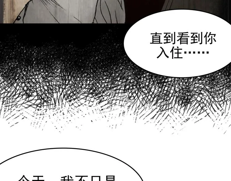 第4话 诡房异照（4） 第35页