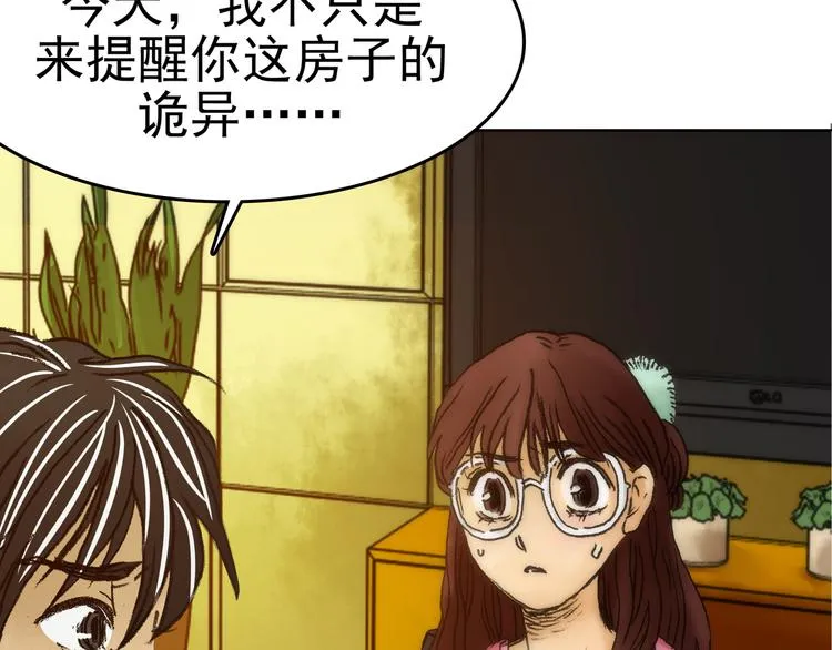 第4话 诡房异照（4） 第36页